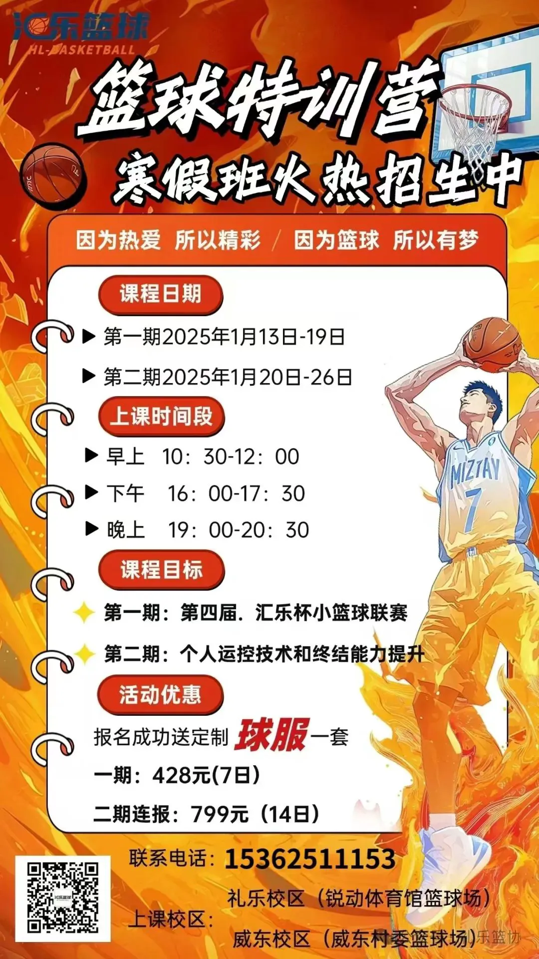 哪里有提供智能球衣租赁服务用于篮球训练_1